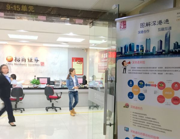 深港通車: 深圳直擊: 散戶認為港股通交易費略貴
