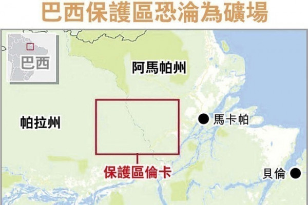 巴西振經濟 亞馬遜森林變礦場