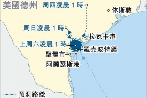 颶風襲德州 恐引發洪災龍捲風