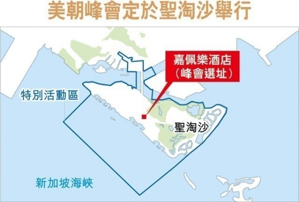 美朝峰會選定聖淘沙 特:或邀金訪美