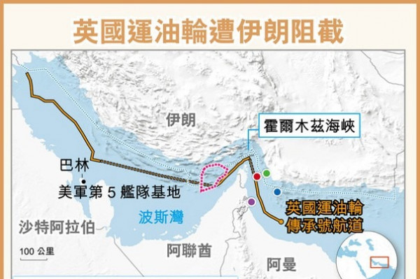 伊朗圖逼英油輪改道 英艦護航