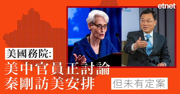 美國務院:美中官員正討論秦剛訪美安排，但未有定案