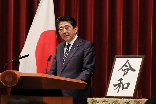【變之日本】令和新紀年將啟 QE、修憲、貿談盡在變幻時