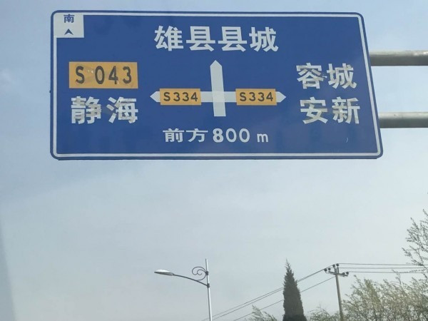 【千年大計】雄安直擊：經濟通記者帶你走訪新區3縣