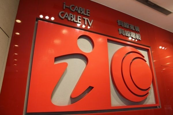 【有線易主】大折讓供股復牌一度插逾兩成 午後倒升