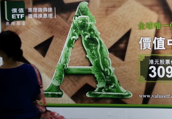 【四闖摩指】大摩：納入機率超50% 若遭拒當日A股或小跌1%