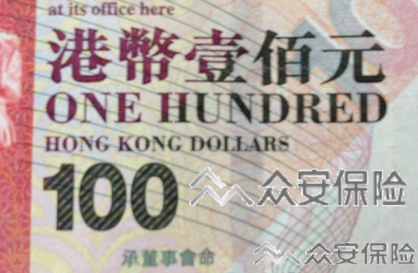 【眾安闖紅底】眾安在綫貨源歸邊 李偉傑：短炒可上100元