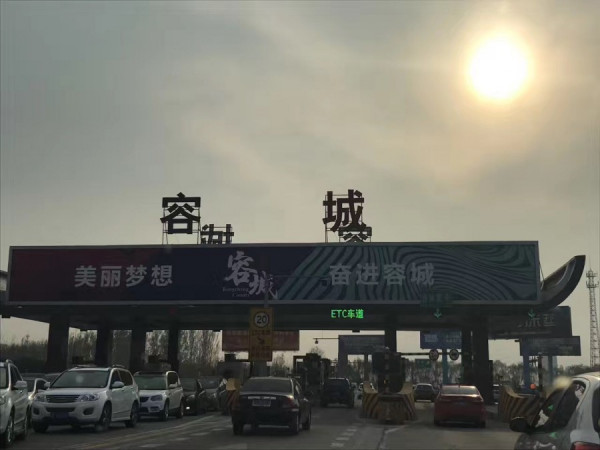 【十九大尋寶】光伏及基建股具雄安新區概念 內房股暫勿沾手