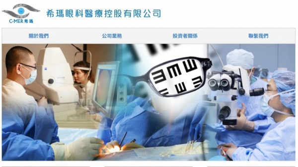 【焦點新股】分析料希瑪眼科首日升幅高達三成 升一成內才可追入