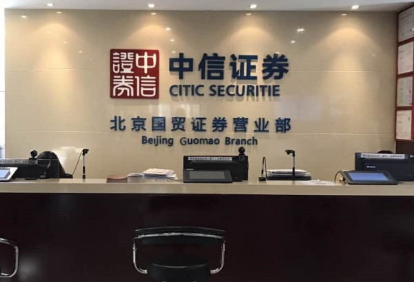 【嚟緊炒Ｄ乜－信証】A股入摩成交火熱 券商龍頭仲有大把水位