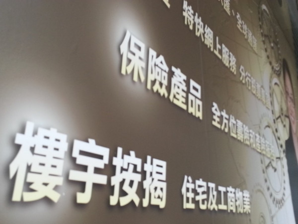 【定息按戰】港息年內恐升定按吸引 首年較H按省14%利息開支