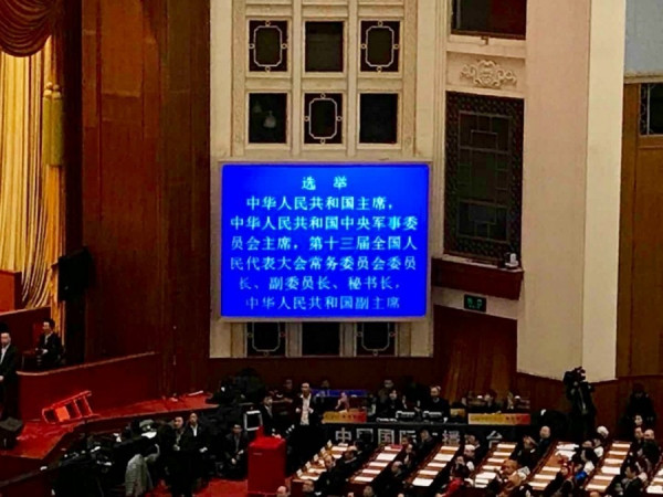 【兩會直擊】表列新一屆領導人名單