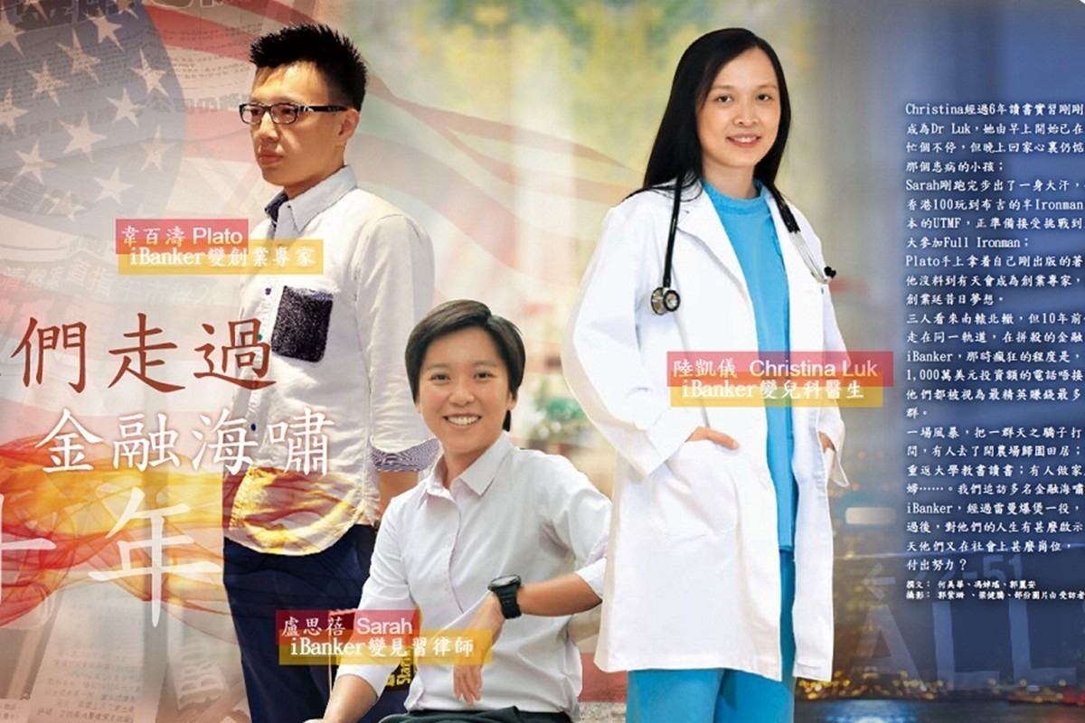 金融海嘯十年】3個前iBanker的故事- etnet 經濟通|香港新聞財經資訊和生活平台