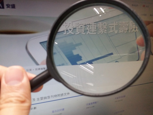 【保單有雷】安盛投連險掛勾問題資產慘蝕 警接47宗報案涉逾億