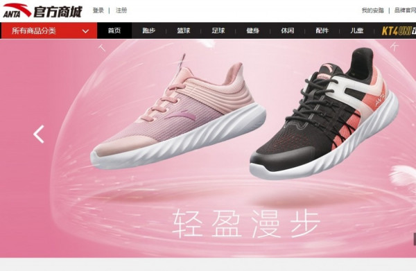 安踏遭渾水狙擊 指控制分銷商造假虛假地提升利潤率