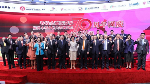 【金融界論壇】林鄭：大灣區規劃對港重要 史美倫：續與業界合作提升港競爭力