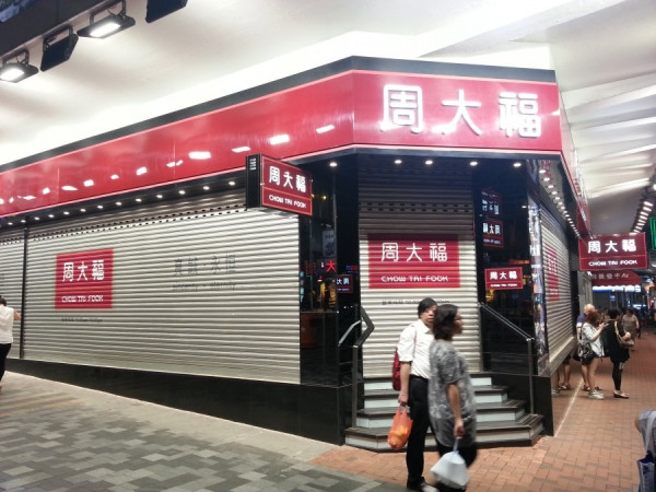 【回顧展望－經濟寒冬】零售前景不佳失業率升 消費降級不利經濟