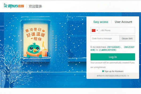 停課不停學 新東方在線讀得過