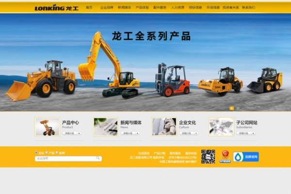 業務前景穩定 中國龍工另類收息股