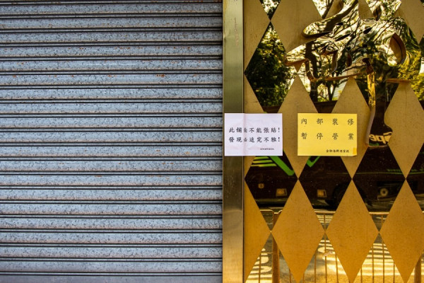 【紓困措施】大摩：新措施料有利業主 減車費將對港鐵有負面影響