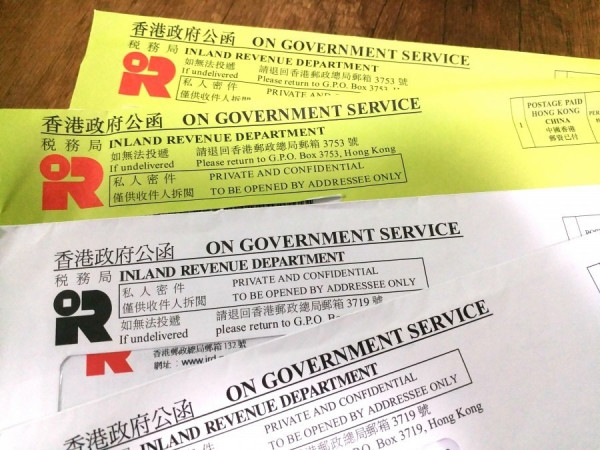 Step By Step　報稅攻略2020