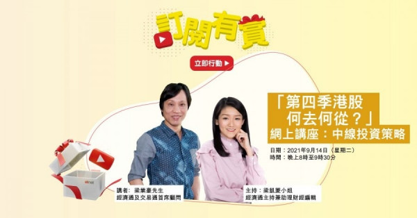 【笑傲缸湖】港股浮沉何去從？明燈指引大放送！
