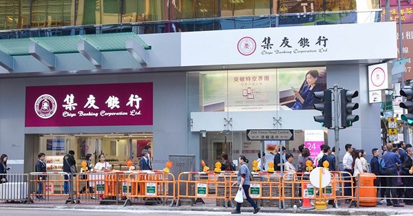 【港元定存】集友逆市升一年期定存息至4.8厘　南商大眾齊減息
