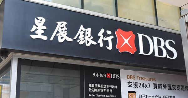 【港元定存】星展再推一周10厘高息　中銀派電子利是有18厘