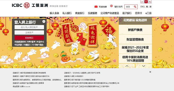 【港元定存】工銀亞洲分階段港元定存平均年息率降至4.64厘