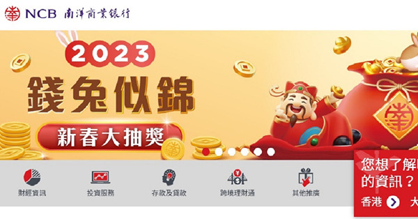 【港元定存】南商推月月賞13個月3.98厘　Mox10厘吸客