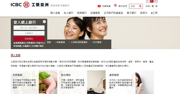 【高息定存】工銀亞洲推一個月8厘定存息，南商8個月享4.3厘