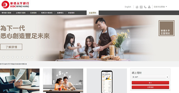 【高息定存】華僑永亨銀行推388天港元定存息高達4.38厘