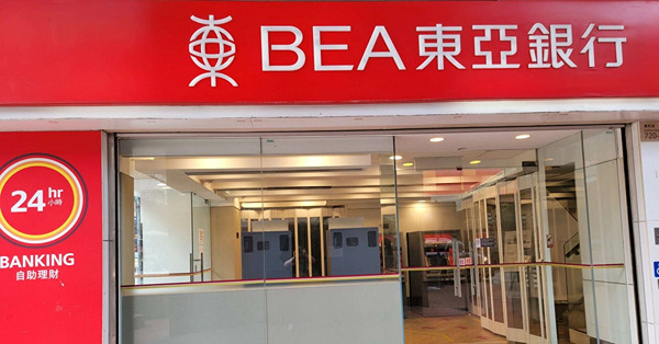 【高息定存】綠債退款優惠3個月定存最高4.88厘，高息過綠債