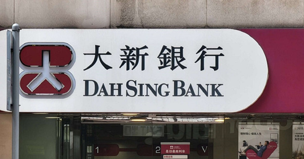 高息定存 | 大新3個月定息6.2厘屬稅貸優惠，6個月4.2厘