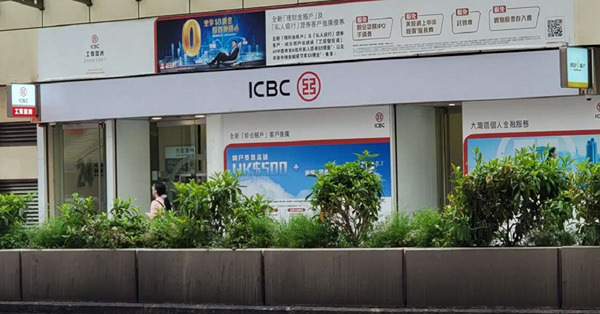 【高息定存】虛銀推20厘一個月定存搶資金，三銀行逆市加存息