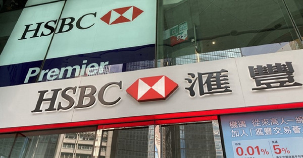 【高息定存】滙豐短存息加至高達13厘，虛銀3個月存息4.5厘