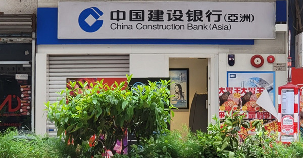 【高息定存】建行亞洲3個月息加至4.88厘，工銀亞洲最高6厘