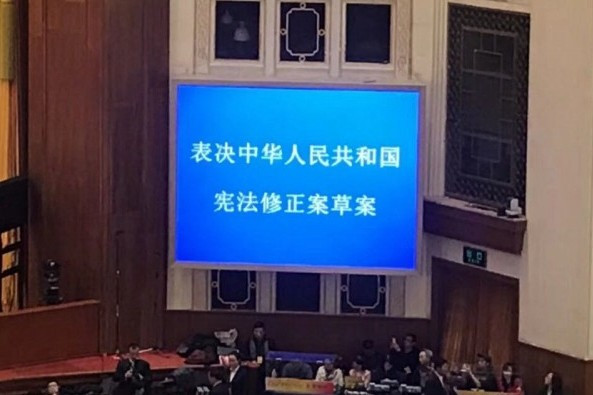 【兩會直擊】人大法工委：修憲加入習思想 國家「三位一體」妥當