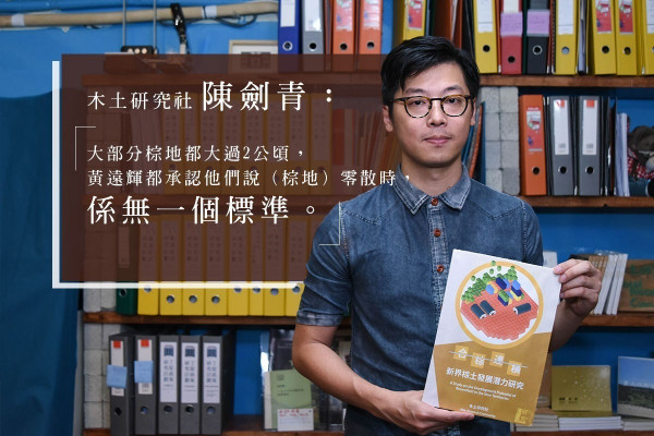 【填出個未來】每名港人或「夾」十萬 陳劍青：不如分給平民