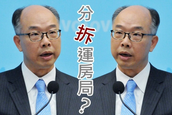 【施政前瞻】建制泛民同倡分拆運房局 料施政報告將著手研究
