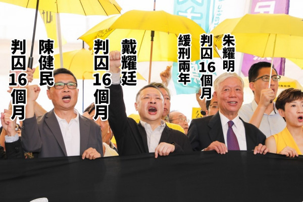 【佔中判刑】戴耀廷、陳健民判監16個月即時入獄 邵家臻囚8個月或失議席