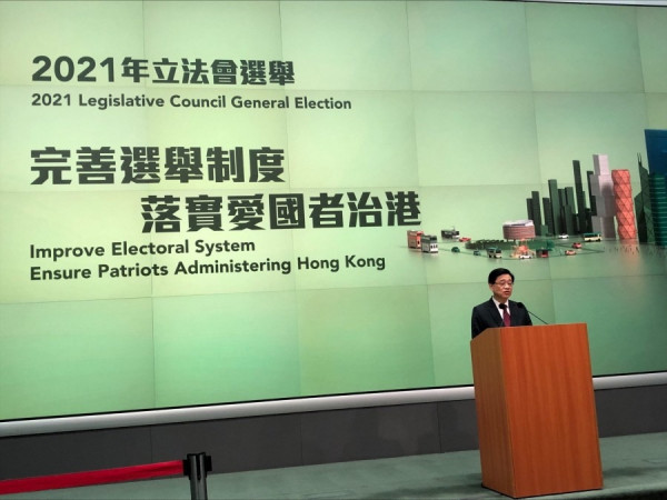 【立會選舉】李家超：153名立法會選舉候選人資格有效1人無效