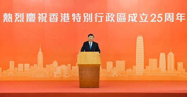 【回歸慶典】習近平：香港歷經風雨浴火重生，一國兩制是個好制度