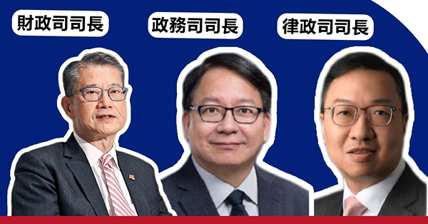 【特區新班子】國務院任命第六屆主要官員　陳國基出任政務司司長