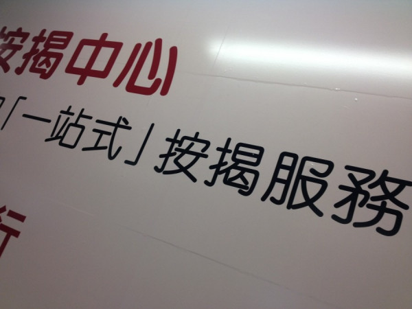 【FOCUS】息魔來臨＋北水撤出 港人無忘「現金為王」