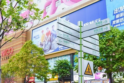【FOCUS】「深圳」、「利率」政經兩招 北京冀動力重整
