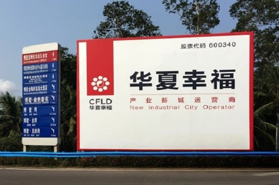 【FOCUS】華夏爆雷恒大散貨　現金流窘境考驗房企