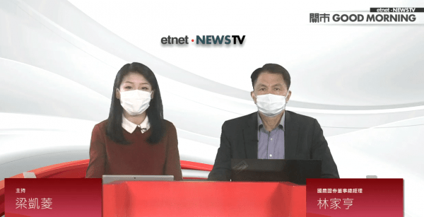 《開市Good Morning》林家亨：下周五前應減貨