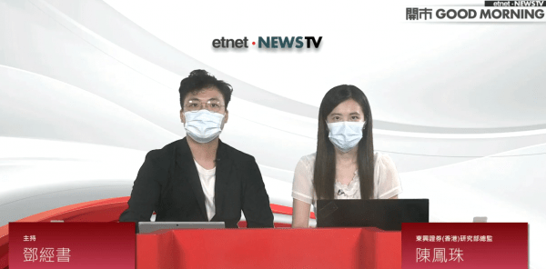 《開市Good Morning》陳鳳珠：深圳概念股短線欠值博率