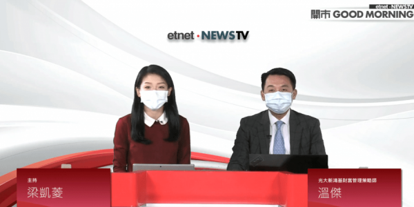 《開市Good Morning》溫傑：美團持貨者不用急於沽貨